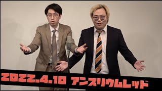 演芸おんせん『アンパンマンの隠れキャラ』