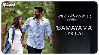 Samayama Lyrical || Antariksham 9000 KMPH Songs || Varun Tej, Lavanya Tripathi || Sankalp Reddy