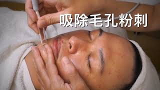 【#薇若菈美學】【桃園專業無痛清粉刺】薇若菈美學｜過程舒服又能美白的無痛清粉刺