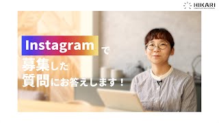 【質問コーナー】instagramで募集した質問にお答えします！！