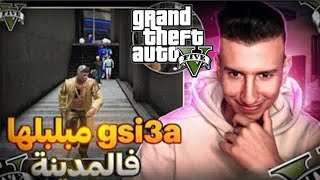 bougassaa gta rp / نيبا ملبلها فالمدينة 😂😂