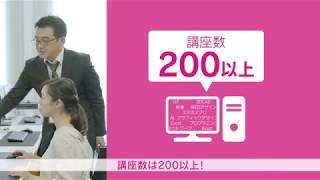 年間1,400社以上の企業研修実績、200以上の講座が学べる全国展開のパソコン教室「Winスクール」のご紹介