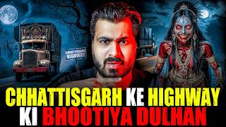 CHHATTISGARH Ke HIGHWAY Ki BHOOTIYA DULHAN 😱 | Subscriber Real Story | Real Horror Story