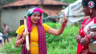 MAIJHI RA SASAN // NEW SAMBALPURI COMEDY // SANKET DIGITAL // BALLU BALARAM #SambalpuriComedy