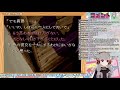 【sfc】かまいたちの夜 20 初見実況配信【女性実況／レトロゲームvtuber】