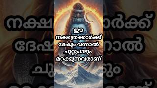 ഈ നക്ഷത്രക്കാർക്ക് ദേഷ്യം വന്നാൽ ചുറ്റുപാടും മറക്കുന്നവരാണ്