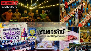 ഈ നോമ്പിനും ഞങ്ങൾ ഒരുമിച്ചു.. പതിവ് തെറ്റിക്കാതെ എല്ലാവരേം വിളിച്ചു ഒരു തൊറവിയും..team BASC.☮️