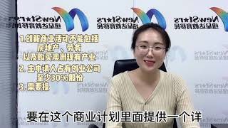 澳洲创业投资移民188E