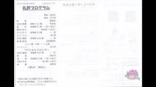 20190929「ワンフォーオール、オールインワン」エペソ書4章11-16節砂山智師