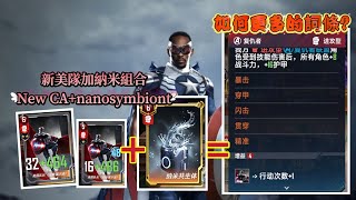 【MarvelDuel漫威对决】Ep165 第三回合就有兩張5費復仇者卡牌⁉️Get two 5-fee Avenger cards in the third round