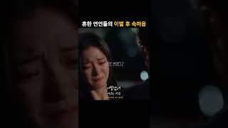 흔한 연인들의 이별 후 속마음ㅠㅠㅠ 💿 이민혁, 이소정 - 이별남녀 (10/9일 발매)