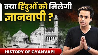 क्या हिंदुओं को मिलेगी ज्ञानवापी? | History of Gyanvapi | Kashi Vishwanath Temple | RJ Ruanak