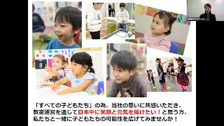 【セイハネットワーク株式会社】4月入社を逃したくないあなたのためのオンライン合同企業説明会