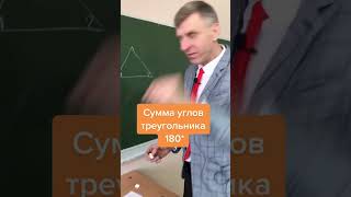 Сумма углов 180 градусов