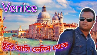 #Venice#Skchannel94  Beautiful Venice city Italy. Venezia Italia. পর্যটক শহর ভেনিস ইতালী