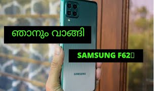 എൻ്റെ പുതിയ ഫോൺ | Samsung Galaxy F62 Review Malayalam