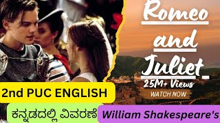 Romeo and Juliet by William Shakespeare | 2nd Puc English| Class 12 | Love story|ಕನ್ನಡದಲ್ಲಿ ವಿವರಣೆ |