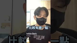 🔥十萬訂閱Q＆A🔥 請把影片看完在留言。#實況 #搞笑 #十萬訂閱 #Q＆A #露臉   @昇吉蔡