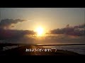 ウェザーリポート動画0608「週明けの空」＠千葉県旭市