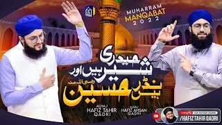 Hafiz Tahir Qadri New Muharram Manqabat Status || Muharram whatsapp status 2022 ||#shorts#muharram
