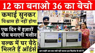 PVC Card Printing Machine से 12 का बनाएं 36 का बेेचें! #mostprofitablebusiness