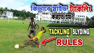 খেলার সময় সঠিক পদ্ধতিতে ট্যাকলিং ( স্লাইড ) করার কৌশল || How Do You Tackling Football In Game