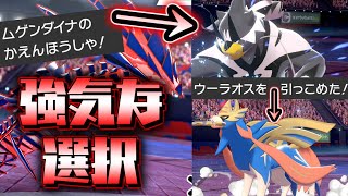 【ポケモン剣盾】毎日毒統一ランクバトル！～２５日目～【ポケットモンスター ソード・シールド 対戦実況】