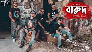 Barud | Prithibi | Bangla Band | A Tribute | By Reboot