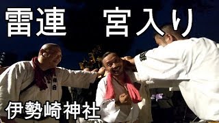 30年     　伊勢崎市「 伊勢崎祭り 」宮入り　雷連神輿連合宮入り渡御　迫力満点。