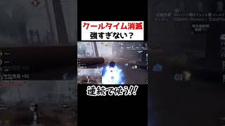 クールタイムを消して連続でスキルが使えるようになるスキルが強すぎｗｗｗ【第五人格】【IdentityV】