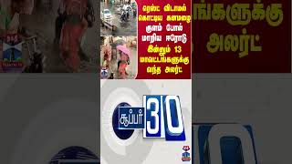 ரெஸ்ட் விடாமல் கொட்டிய கனமழை.. குளம்போல் மாறிய ஈரோடு - இன்னும் 13 மாவட்டங்களுக்கு வந்த அலர்ட்