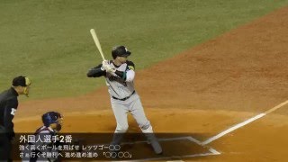 阪神タイガース 外国人選手2番 ヒッティングマーチ 神宮球場