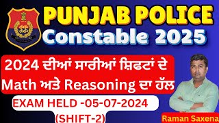 PUNJAB POLICE CONSTABLE 2024 PYQ  I  05-07-2024-  SHIFT  2  IBy Raman saxena