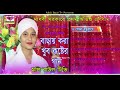 ২০২৫ সালের বাছাই করা কষ্টের ভাইরাল গান।মাধবী সরকারে বুকফাটা কষ্টের 10টি গান।না শুনিলে মিস করবেন