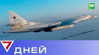 Министр обороны России Сергей Шойгу приехал в Казань с важной миссией. 7 дней | ТНВ