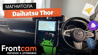 Мультимедиа Teyes CC2 PLUS для Daihatsu Thor на ANDROID