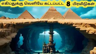 வித்தியாசமான பிரமிடுகள் || Eight Pyramids Found Outside of Egypt || Tamil Galatta News