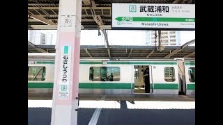 【4K乗換動画】武蔵浦和駅　3-4番線　埼京線（戸田公園、池袋、新宿、りんかい線方面）―1番線　1番線　武蔵野線（南浦和、西船橋方面）乗換え　YI4＋で撮影４K60p