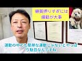 糖質の取りすぎには運動が必要です 東京都杉並区久我山駅前整体院「三起均整院」