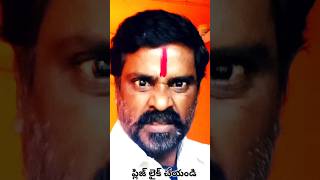 బాలయ్య మాస్ డైలాగ్ #శంకర్