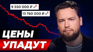 Инфляция РАСТЕТ, цены ПАДАЮТ // Новые тренды на рынке недвижимости 2025 / ИПОТЕКА НИКОМУ НЕ НУЖНА