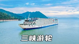 4,000 yuan to visit the Three Gorges by boat, 5 days and 4 nights