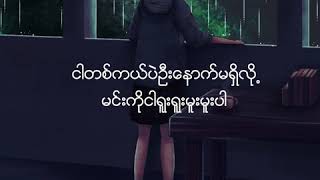 သက္ရွိရုပ္ၾကြင္း (A dra Aung)