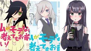 Tomoko Kuroki Evolution up to chapter 199.3 (Watamote)