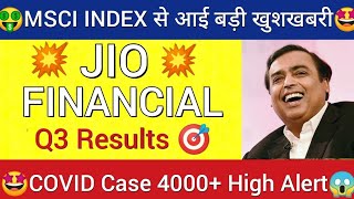 jio financial services share price | jio financial services listing Strategy | reliance industries