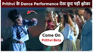 Prithvi Ambani के Dance Performance देख कूद पड़ी Shloka Ambani | Nita Ambani, Mukesh, Radhika, Anant