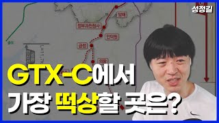 GTX-C에서 가장 주목해야 할 곳을 찍어드립니다