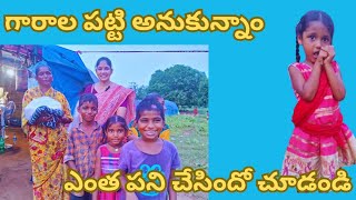 తల్లి తండ్రు లకి ఇంతటి క్షోభ ఎందుకు పెడుతున్నారు 🥺🙏 | @sridevi_volgs515