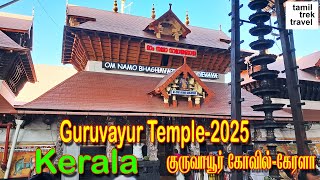 Visiting Guruvayur Temple In 2025  Don't Miss Out! ll குருவாயூர் கோவில் 2025