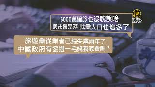 新華網諷刺美國防疫失敗 網民評論翻車